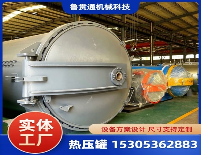 LGT-大型熱壓罐