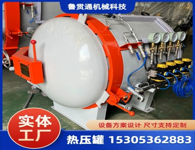 LGT-小型實驗熱壓罐