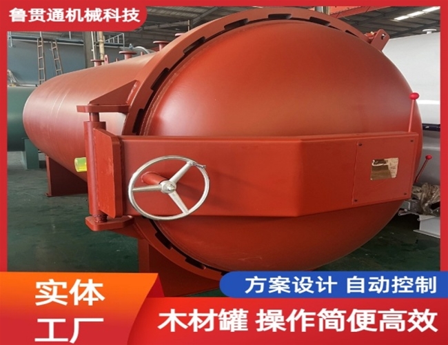 LGT-木材防腐浸漬罐