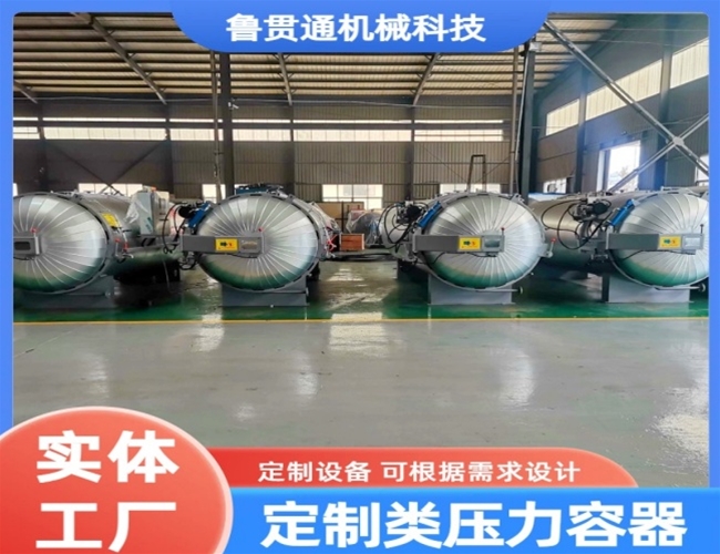 定制類壓力容器