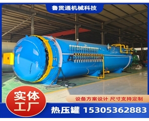 LGT-大型熱壓罐