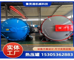 LGT-汽車(chē)配件熱壓罐