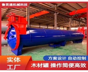 LGT-木材防腐浸漬罐