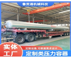 定制類壓力容器